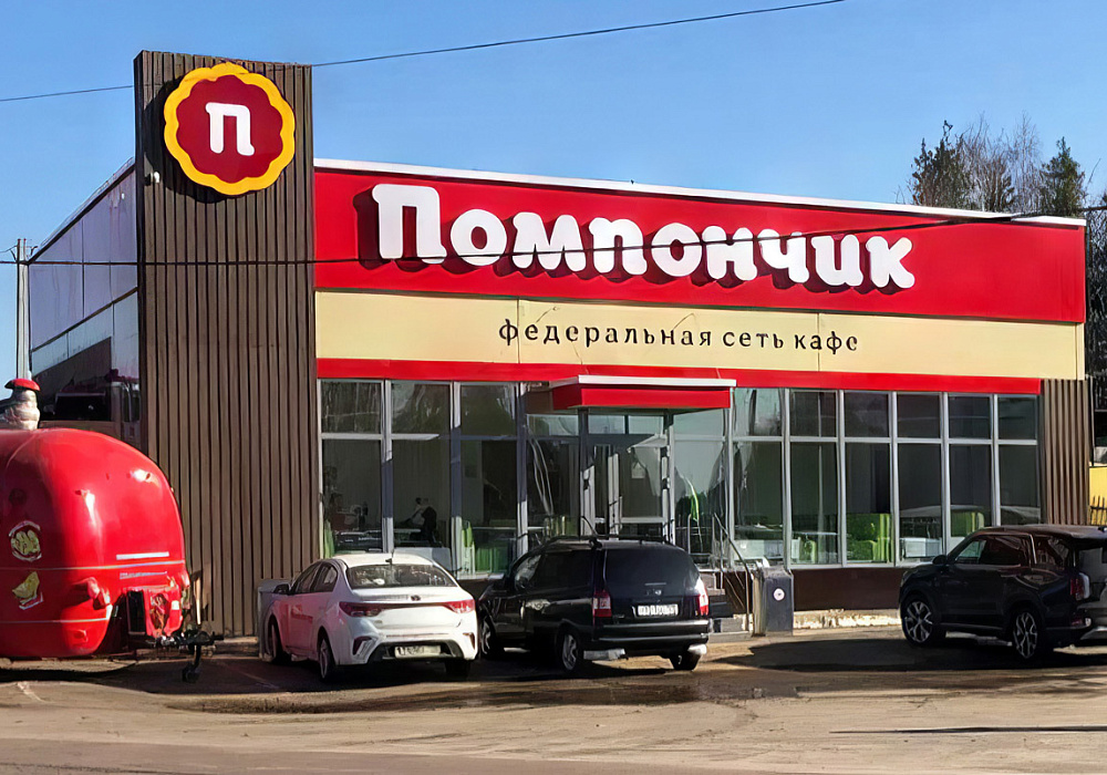 Доска ДПК на фасаде кафе "Помпончик" Доска ДПК на фасаде кафе "Помпончик"